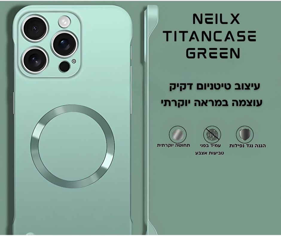 NEILX TitanCase